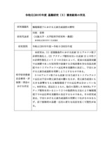 本文 (FullText)