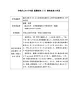 本文 (FullText)