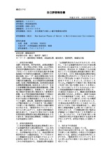 本文 (FullText)