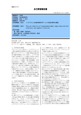 本文 (FullText)