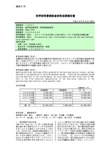 本文 (FullText)