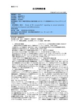 本文 (FullText)