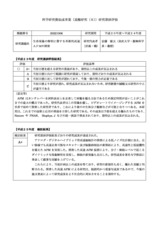 本文 (FullText)