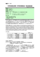 本文 (FullText)