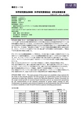 本文 (FullText)