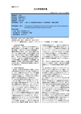 本文 (FullText)