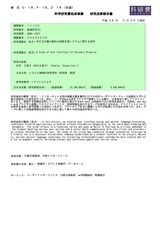 本文 (FullText)