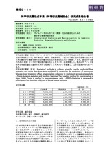 本文 (FullText)