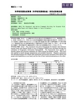 本文 (FullText)