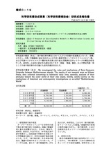 本文 (FullText)