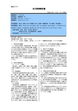 本文 (FullText)