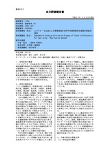 本文 (FullText)