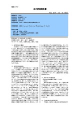 本文 (FullText)