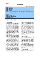 本文 (FullText)