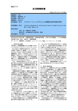本文 (FullText)