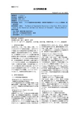 本文 (FullText)