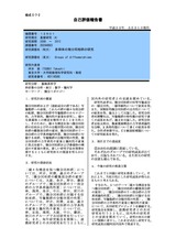 本文 (FullText)