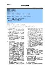 本文 (FullText)