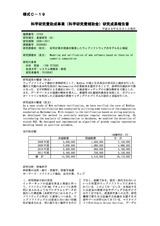 本文 (FullText)