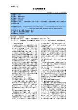 本文 (FullText)