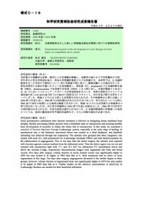本文 (FullText)