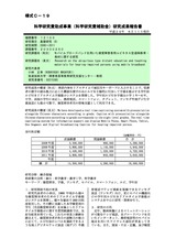 本文 (FullText)