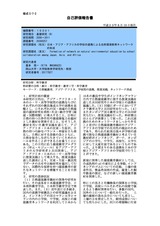 本文 (FullText)