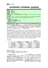 本文 (FullText)