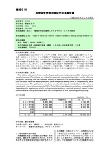 本文 (FullText)
