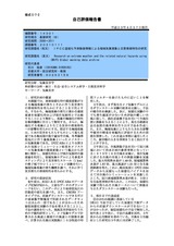 本文 (FullText)
