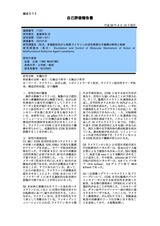 本文 (FullText)