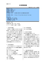 本文 (FullText)