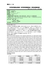 本文 (FullText)