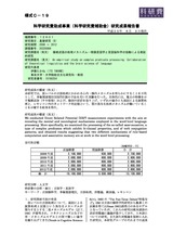 本文 (FullText)