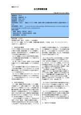 本文 (FullText)
