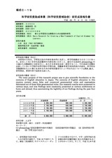 本文 (FullText)