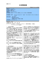 本文 (FullText)