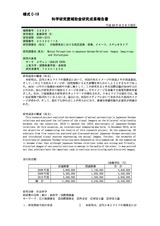 本文 (FullText)