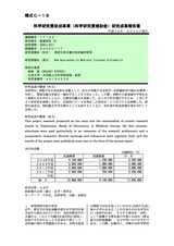本文 (FullText)