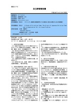 本文 (FullText)