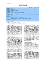 本文 (FullText)
