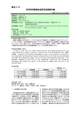 本文 (FullText)