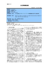 本文 (FullText)