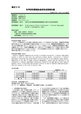本文 (FullText)