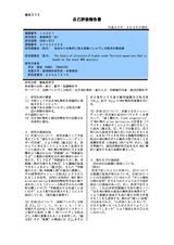 本文 (FullText)