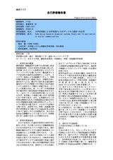 本文 (FullText)