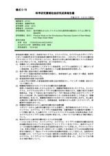 本文 (FullText)