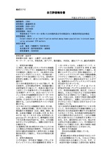 本文 (FullText)