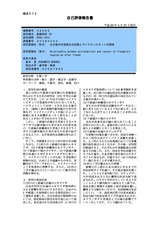 本文 (FullText)