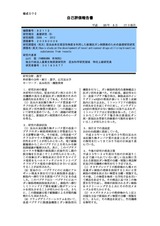 本文 (FullText)